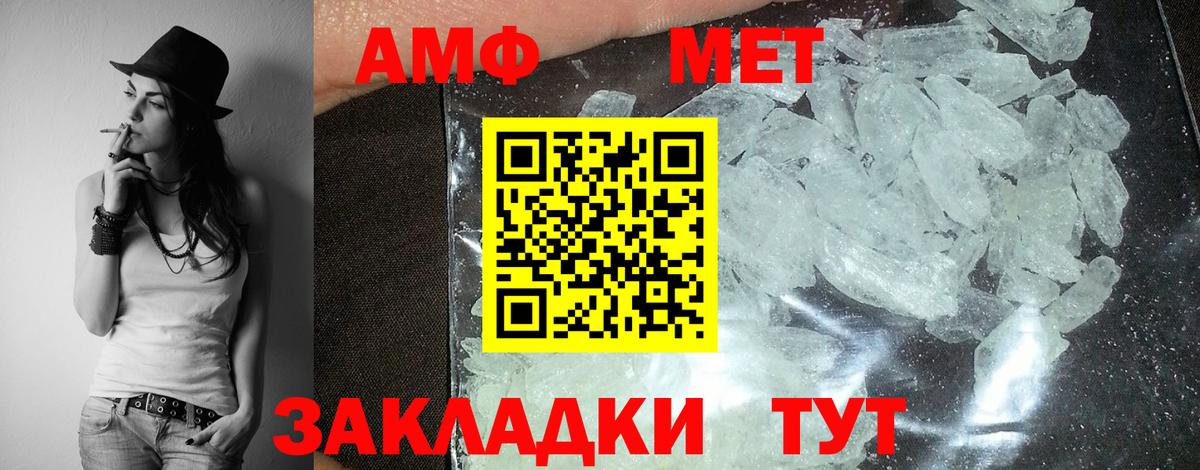 АМФ  Каспийск  Amphetamine Premium  АМФЕТАМИН 