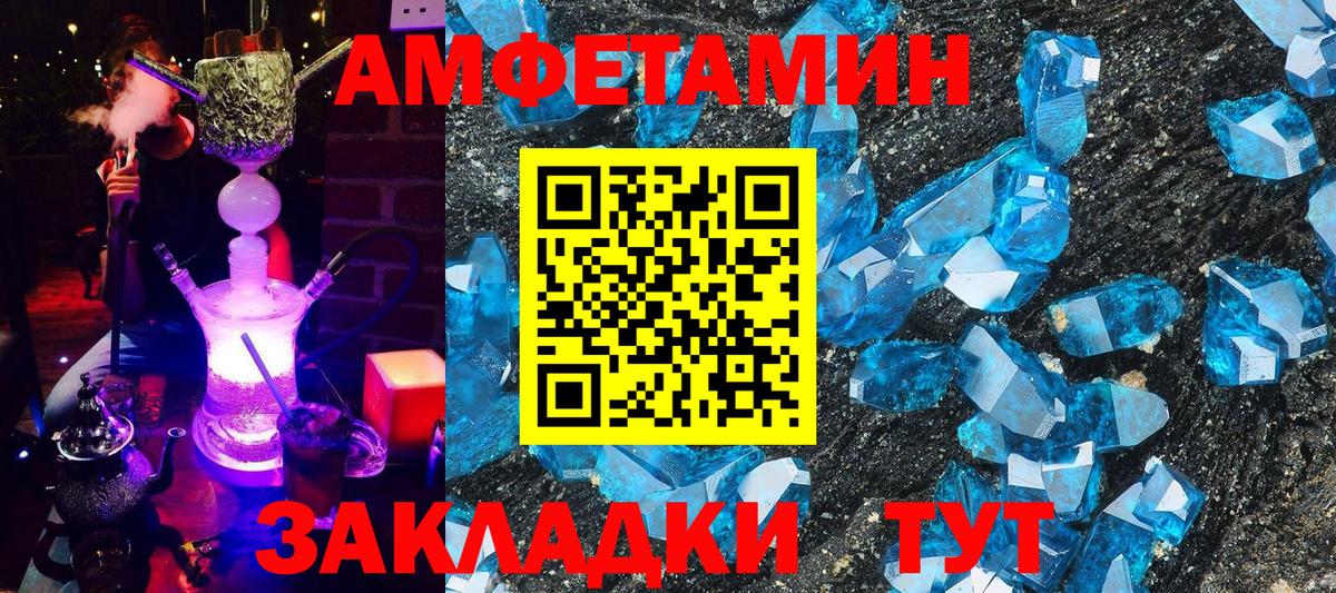 АМФ  АМФЕТАМИН 97%  Вход с VPN  Каспийск 