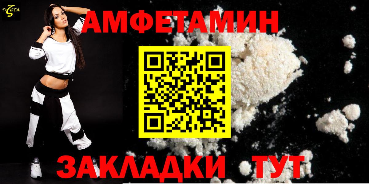 Амфетамин VHQ Каспийск