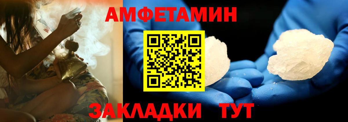 Амфетамин Premium Каспийск