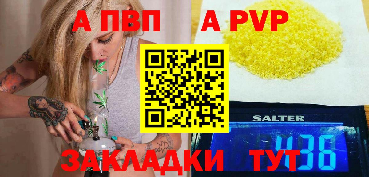 Alpha PVP  Каспийск  Alfa_PVP VHQ  Alpha-PVP СК  APVP СК КРИС 
