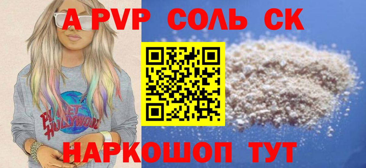 Каспийск  А ПВП мука  Вход с VPN 