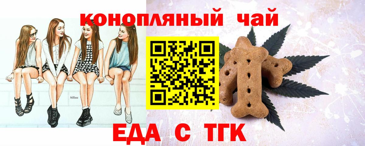 Каспийск  Еда ТГК конопля  Вход с VPN 