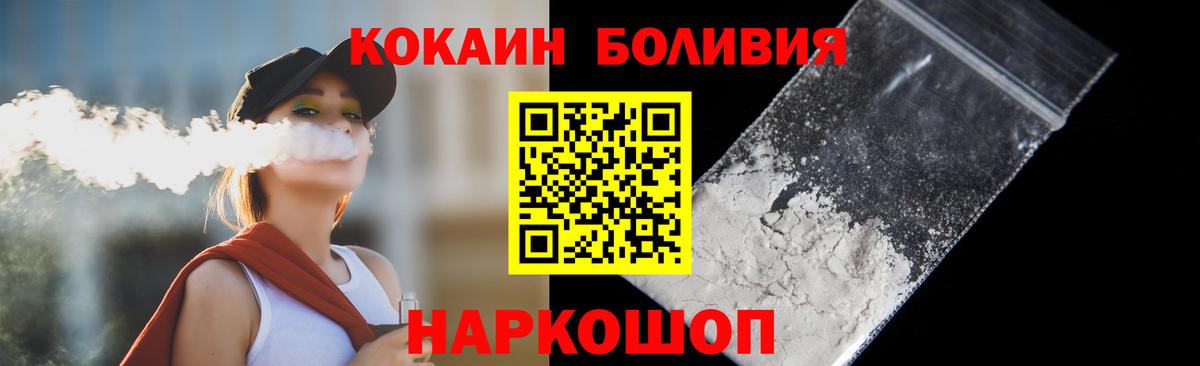 КОКАИН Колумбийский  Кокаин 97%  Каспийск  Вход с VPN 