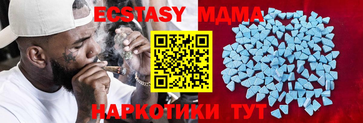 маркетплейс наркотические препараты  ЭКСТАЗИ  Вход с VPN  Каспийск  ЭКСТАЗИ 280 MDMA  ЭКСТАЗИ Дубай 