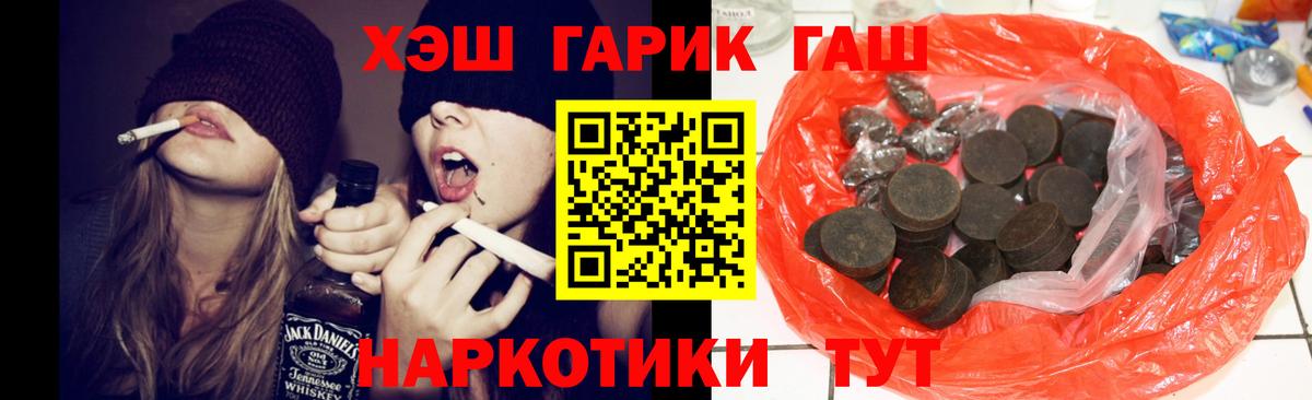 Гашиш  Гашиш hashish  Вход с VPN  Каспийск 