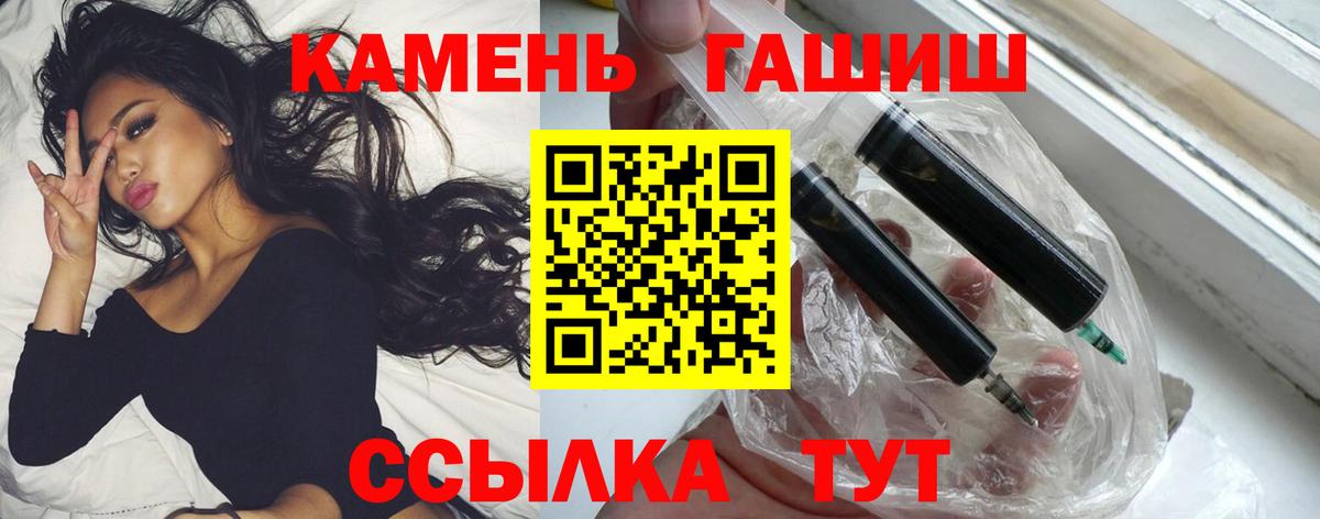 ГАШ гашик Каспийск