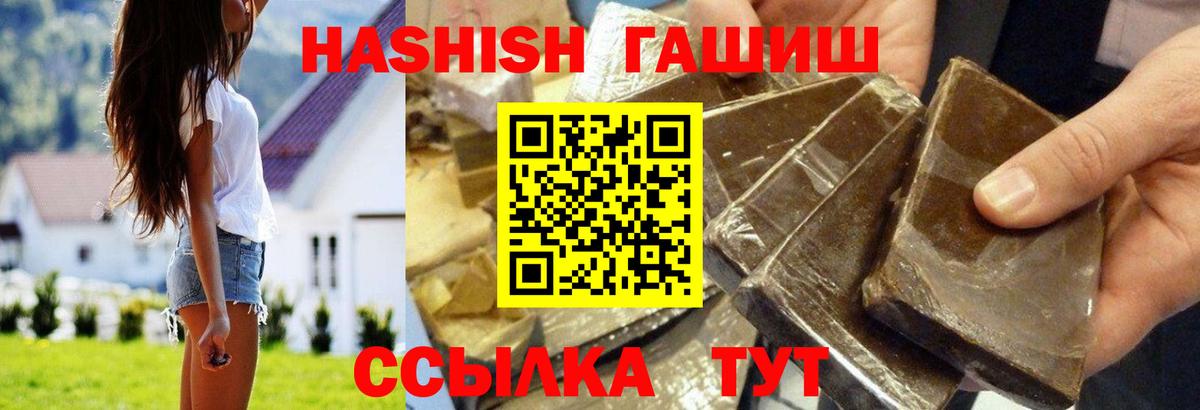 ГАШИШ хэш Каспийск