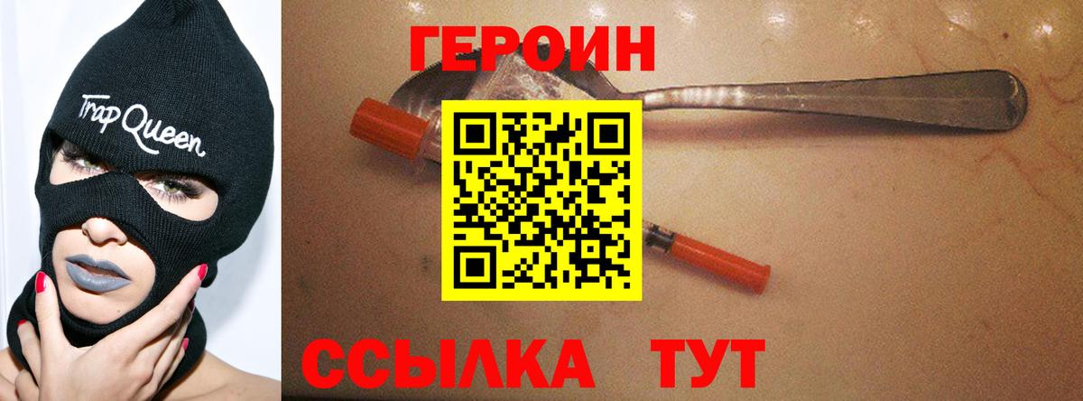 Героин гречка Каспийск
