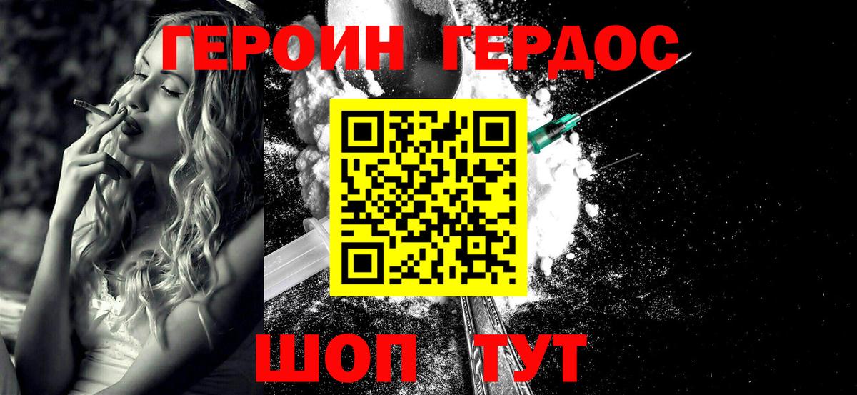 ГЕРОИН VHQ  Вход с VPN  Каспийск 