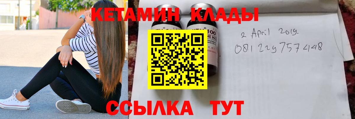 Кетамин VHQ  Вход с VPN  Каспийск  Кетамин ketamine 