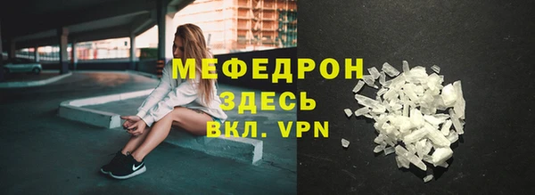 мефедрон мука Нея