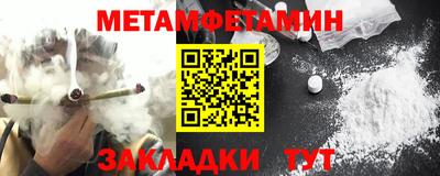 мет Волгодонск
