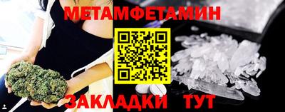 мет Волгодонск