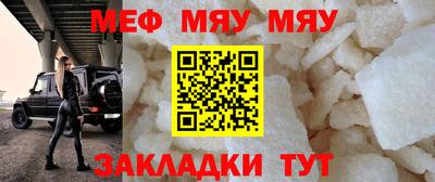 мефедрон мука Бийск