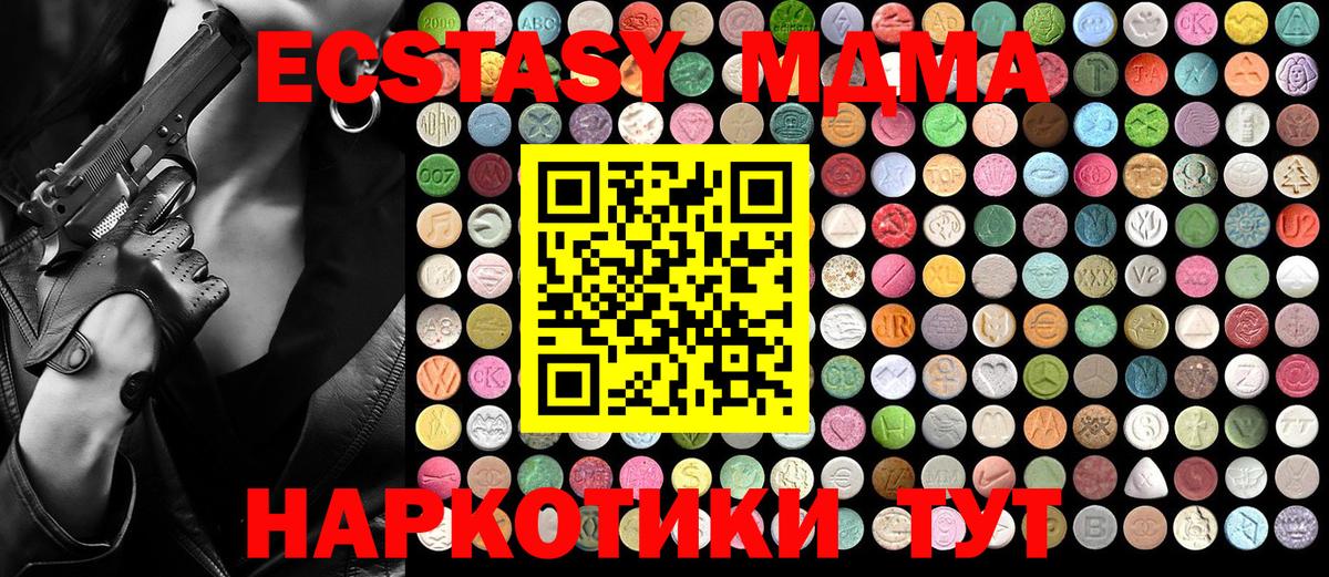 MDMA crystal  Каспийск  МДМА  MDMA Molly 