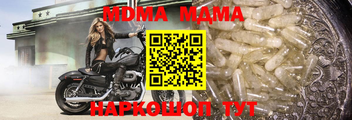 МДМА молли Каспийск