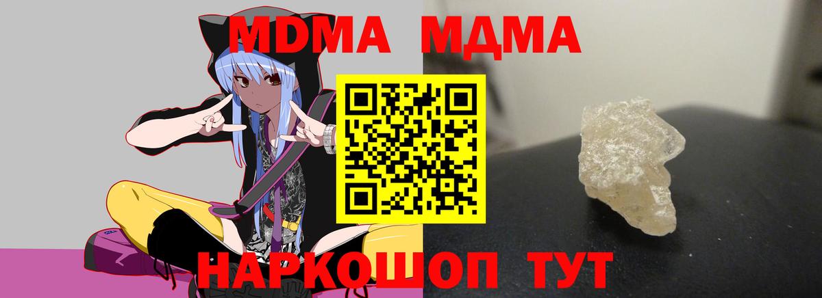 МДМА  Вход с VPN  MDMA Molly  Каспийск  МДМА crystal 