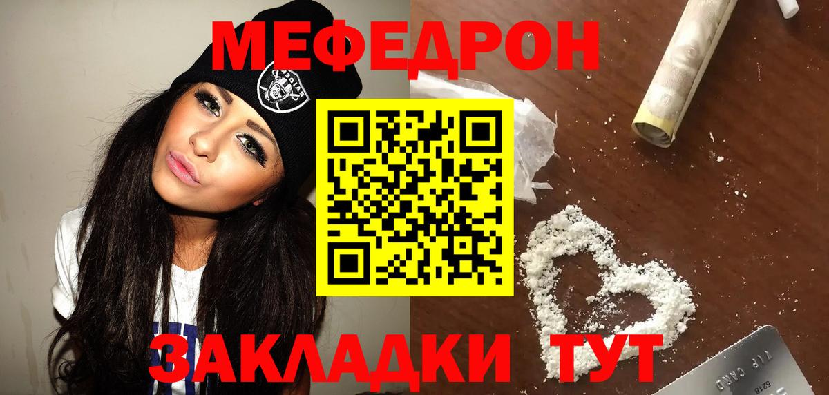 Мефедрон  Мефедрон мука  Вход с VPN  Каспийск  МЯУ-МЯУ VHQ 