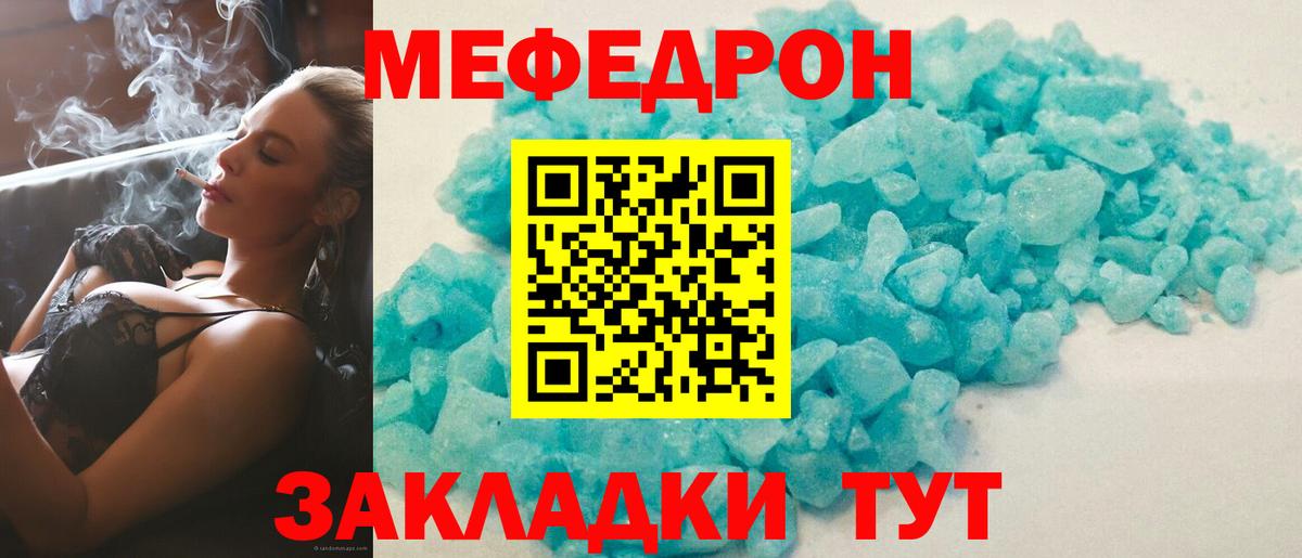 Меф mephedrone  МЕФ  Каспийск 
