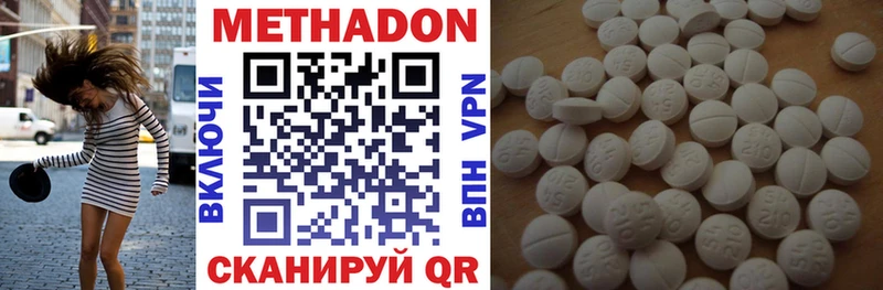 Метадон methadone Каспийск
