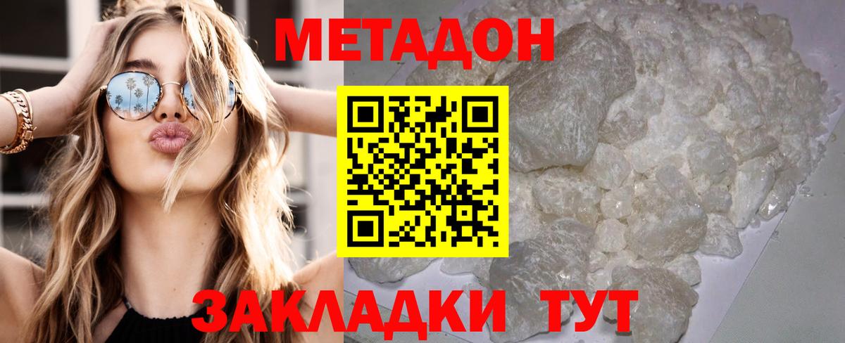 Каспийск  Метадон VHQ  МЕТАДОН methadone  Вход с VPN 