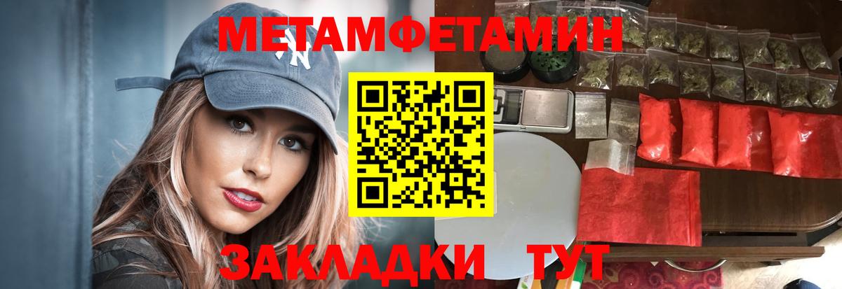 Каспийск  МЕТАМФЕТАМИН  Вход с VPN  Первитин пудра 