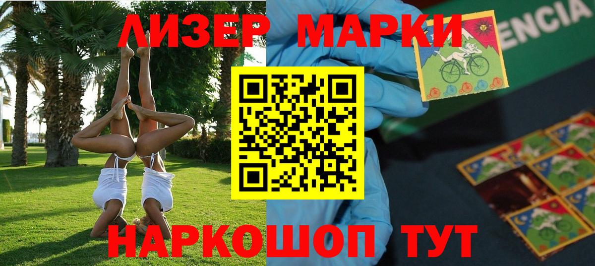 Марки 25I-NBOMe 1500мкг  Марки N-bome  Каспийск  Вход с VPN 