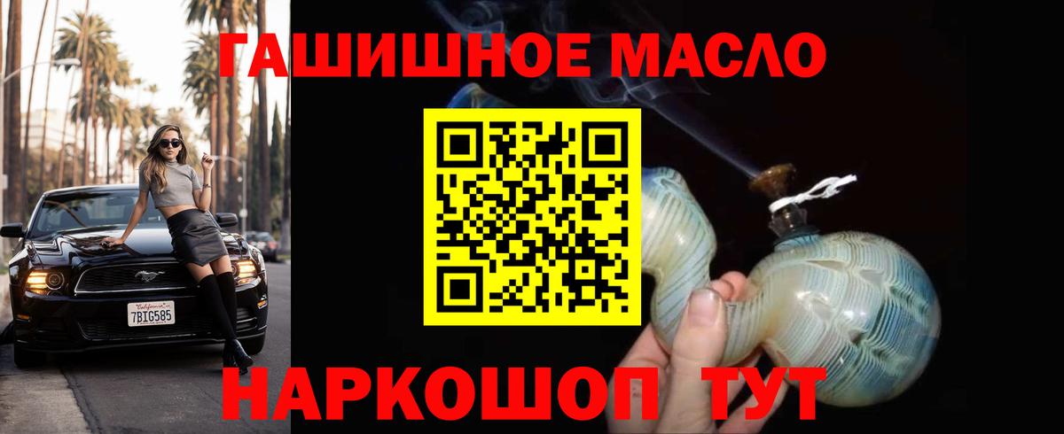 ТГК концентрат  Дистиллят ТГК концентрат  Вход с VPN  Каспийск 